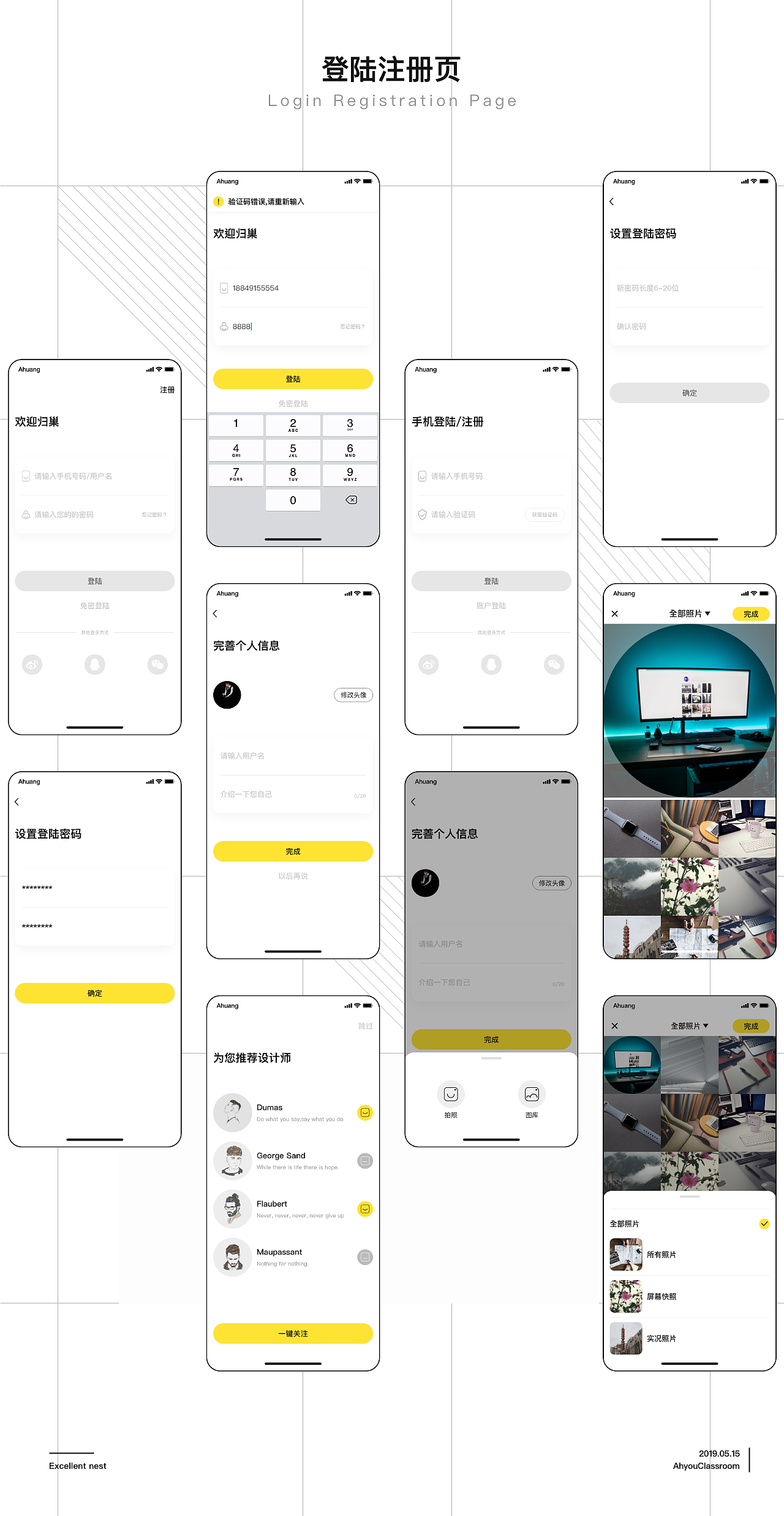优巢APP（图ZMTU4NzI4MDk2） - APP界面 - 站酷设计师高子远原创素材 - 站酷ZCOOL