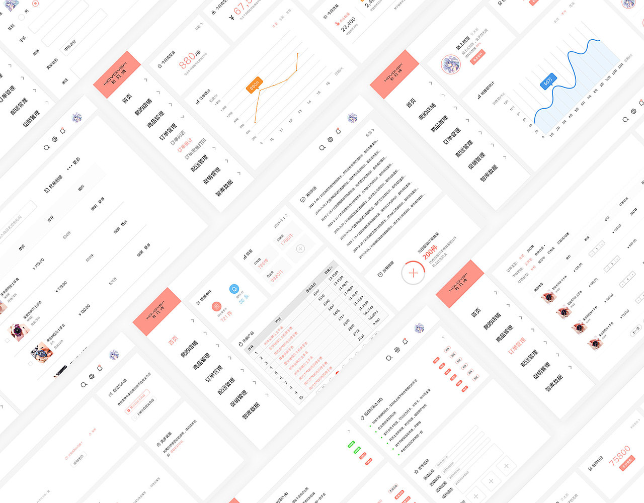 电商后台管理系统（图ZMTcyODAyOTI0） - 电商 - 站酷设计师乱世煮酒论英雄原创素材 - 站酷ZCOOL