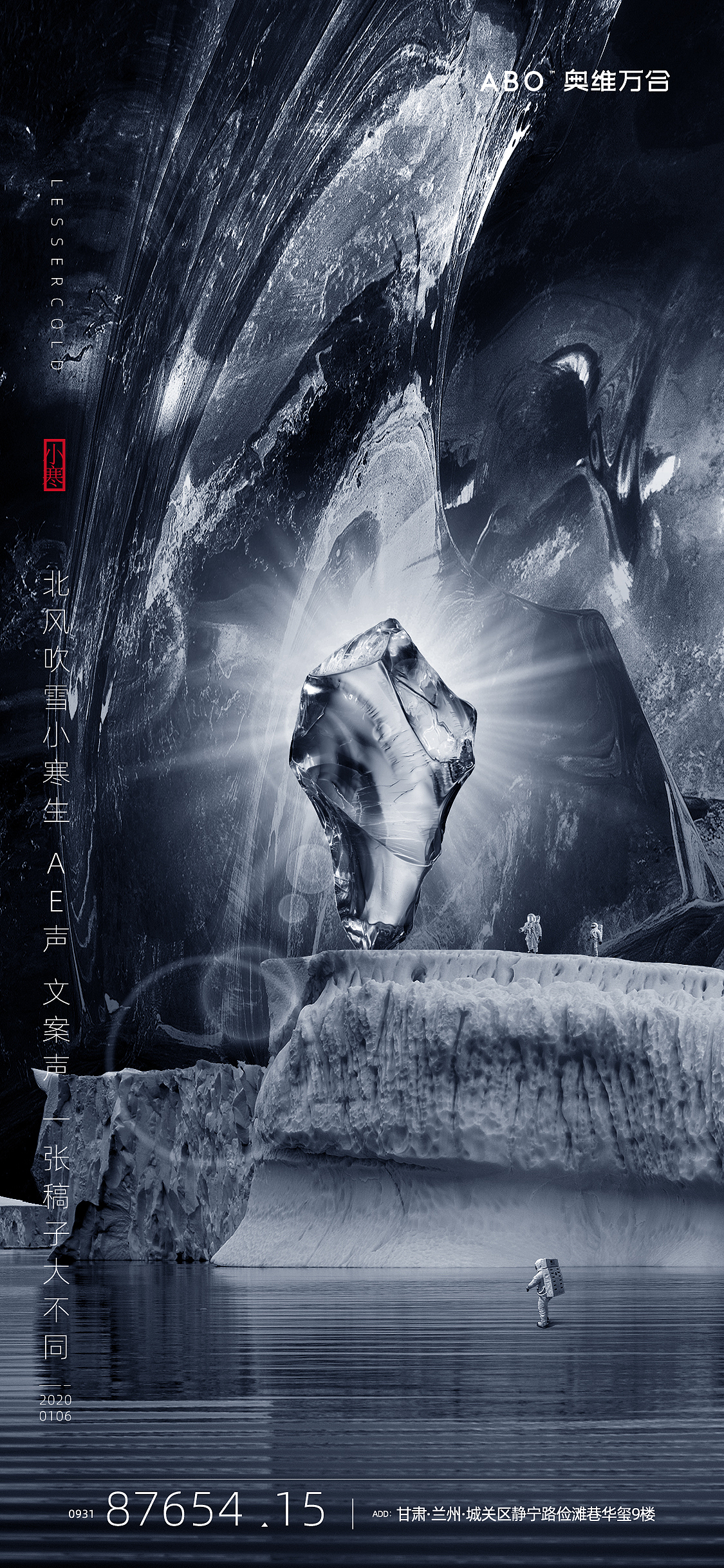 奥维节日节气——二