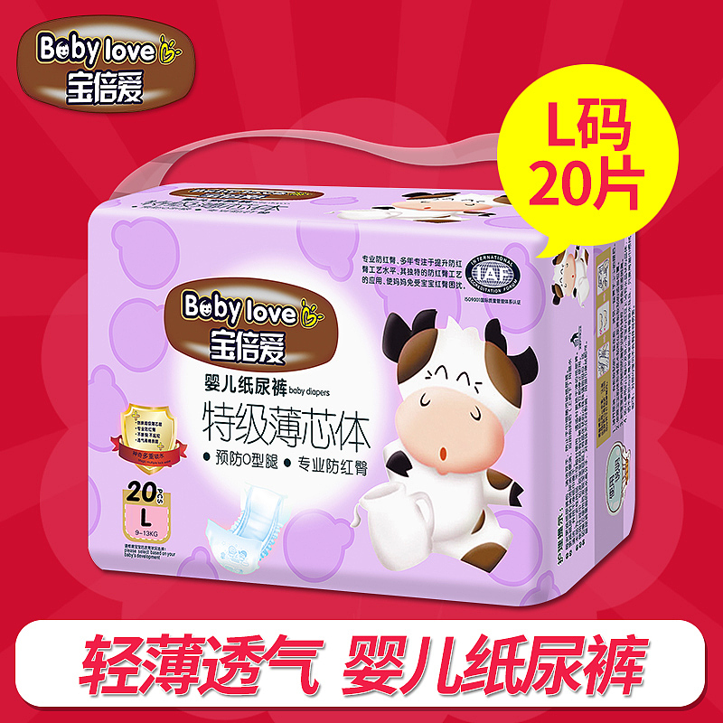 淘宝天猫商城母婴类目主图 婴儿纸尿裤/纸尿片 直通车图