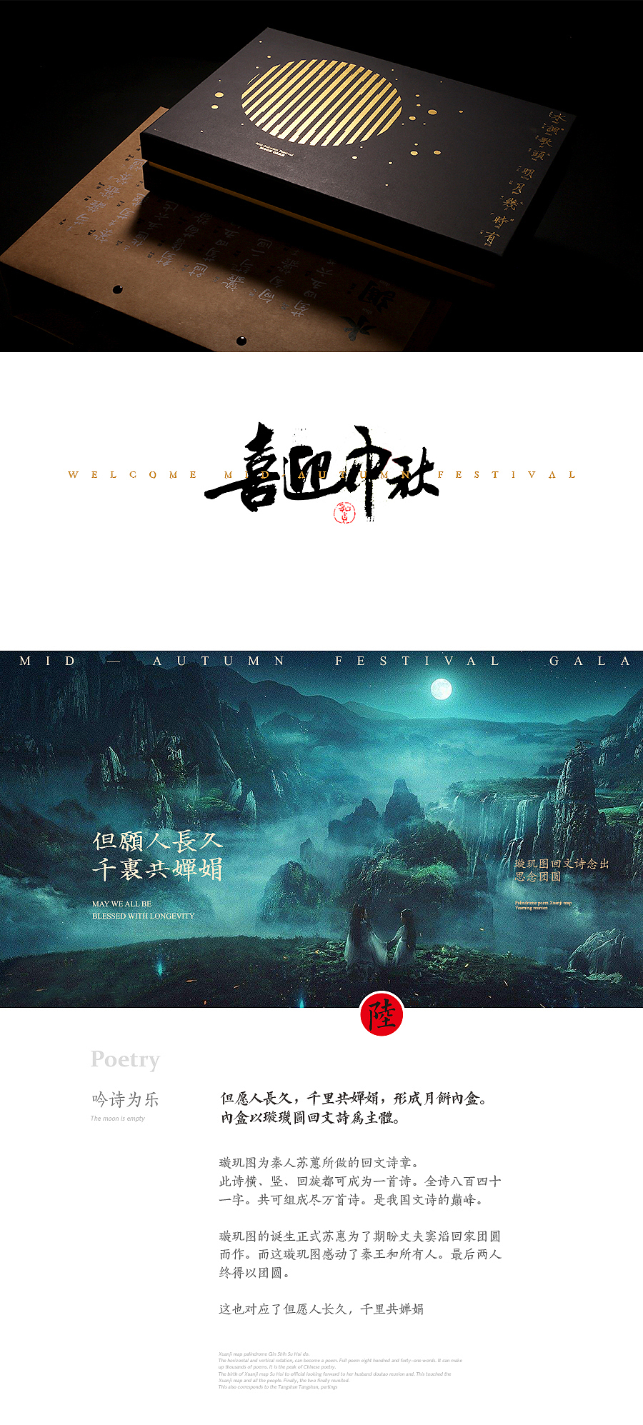 水调歌头 三巡酒肆（图ZOTA0MzM5MDQ=） - 包装 - 站酷设计师凡人皇吝凯原创素材 - 站酷ZCOOL