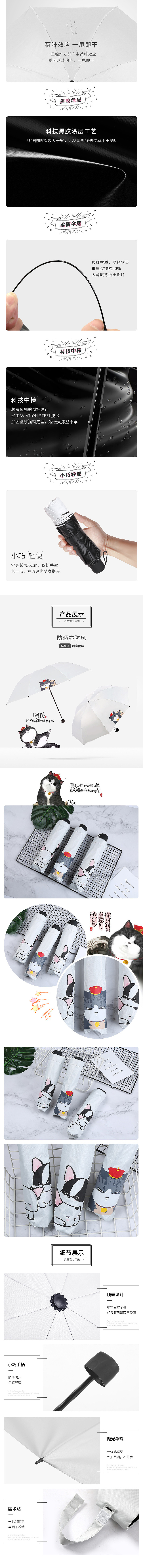 卡通雨伞详情页