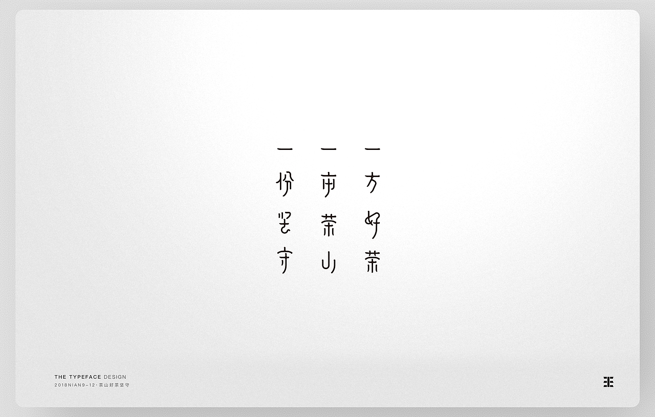 茶言
