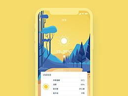 UI課程作業(yè)—天氣