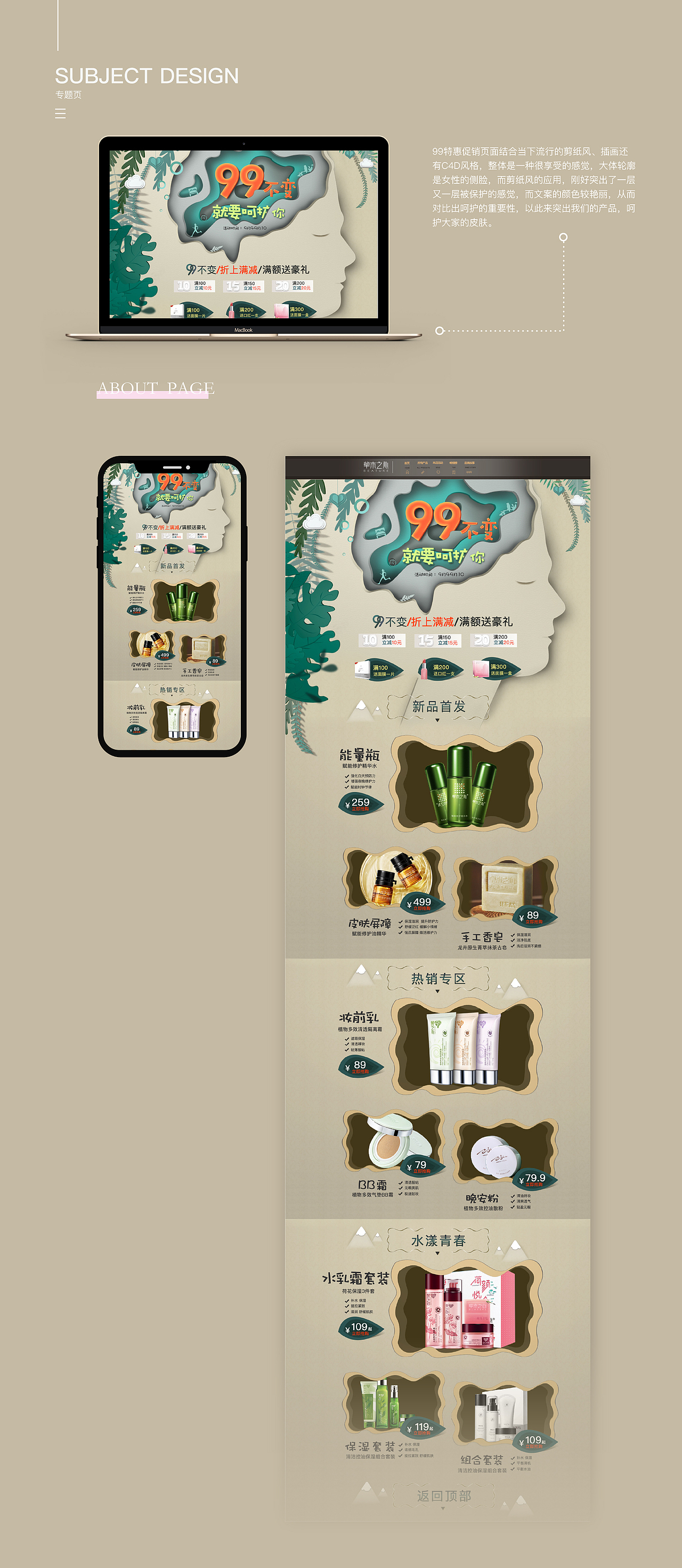 电商作品集（图ZMTkwMDE0OTE2） - 其他平面 - 站酷设计师八戒你瘦了0103原创素材 - 站酷ZCOOL