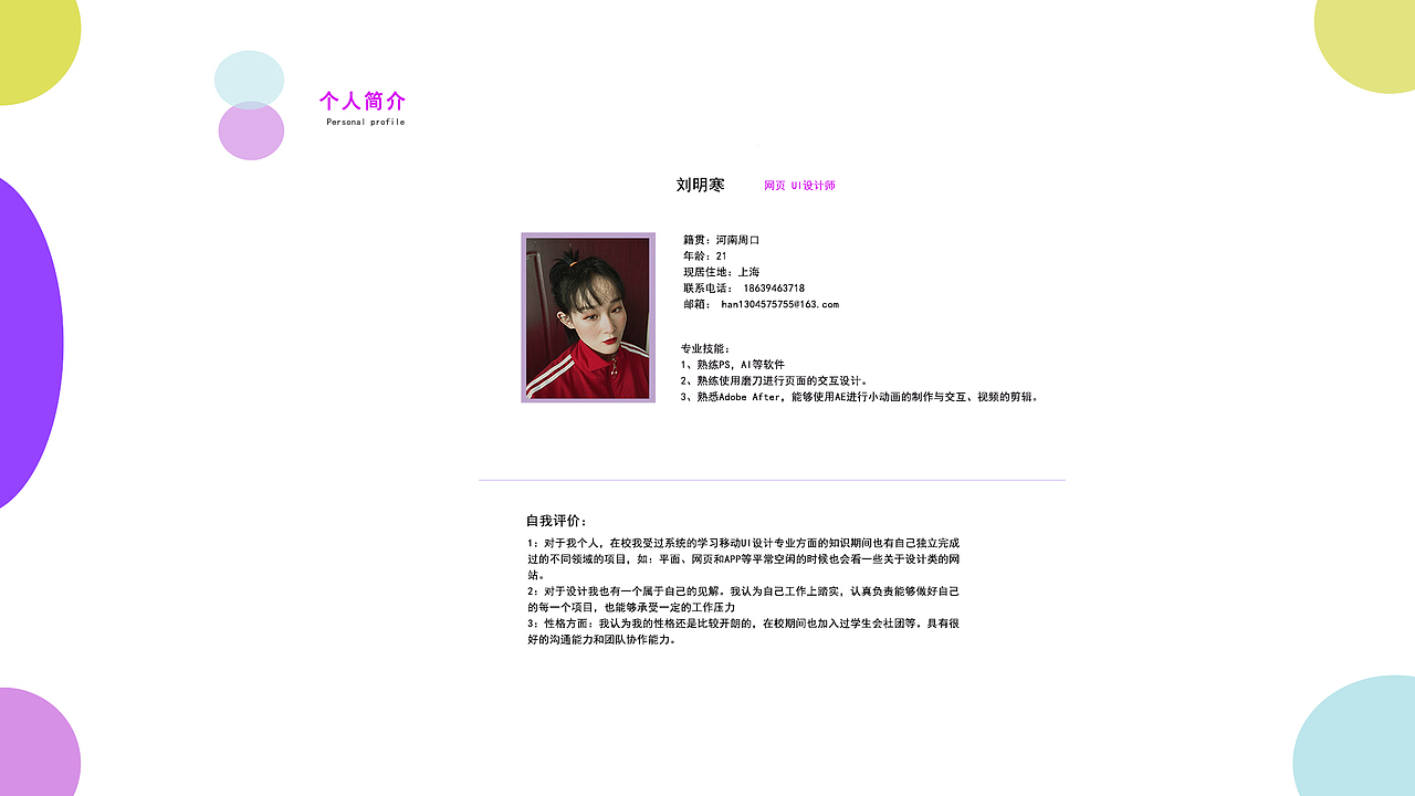 作品集（图ZMjE0Njk0MTY4） - APP界面 - 站酷设计师寒光光原创素材 - 站酷ZCOOL