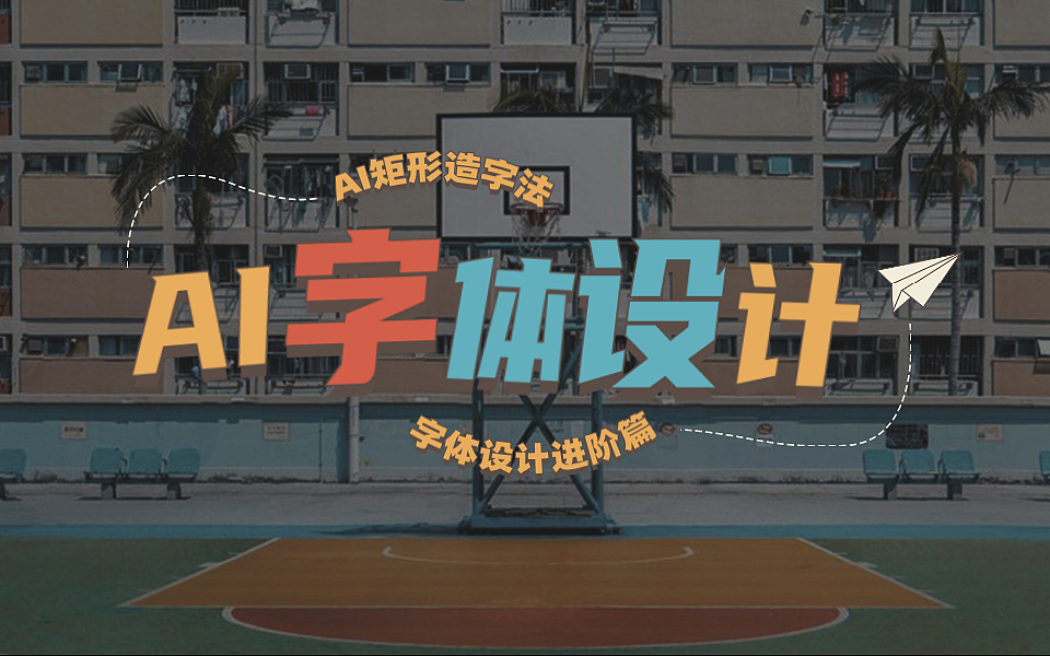 【字体设计】设计师最常用的字体设计手法—矩形造字法（图ZMjQxMjAwMDE2） - 字体/字形 - 站酷设计师设计师东方原创素材 - 站酷ZCOOL