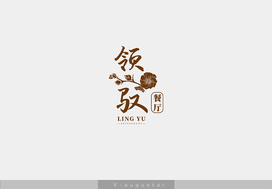 餐饮类品牌设计