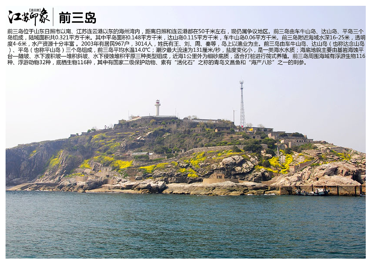 江苏连云港景点（图ZODM0Njk3NzI=） - 书籍/画册 - 站酷设计师浅墨幺幺原创素材 - 站酷ZCOOL