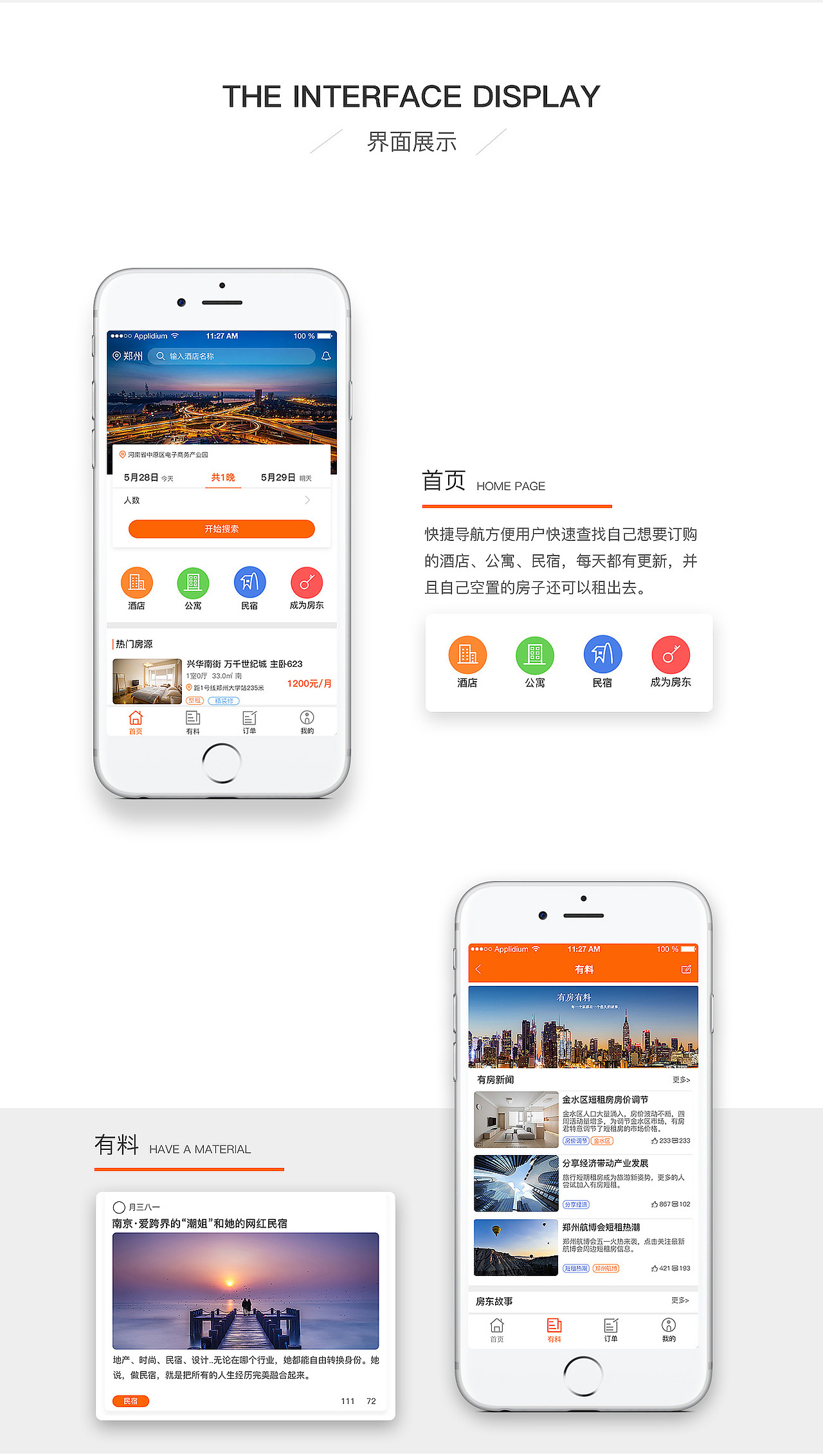 2018----APP设计（图ZMTE3NDkzNTYw） - APP界面 - 站酷设计师鸭里大原创素材 - 站酷ZCOOL