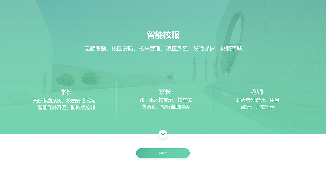 智能防走失校服策划方案（图ZMjI3Mzc5OTky） - 其他UI - 站酷设计师weichao789原创素材 - 站酷ZCOOL