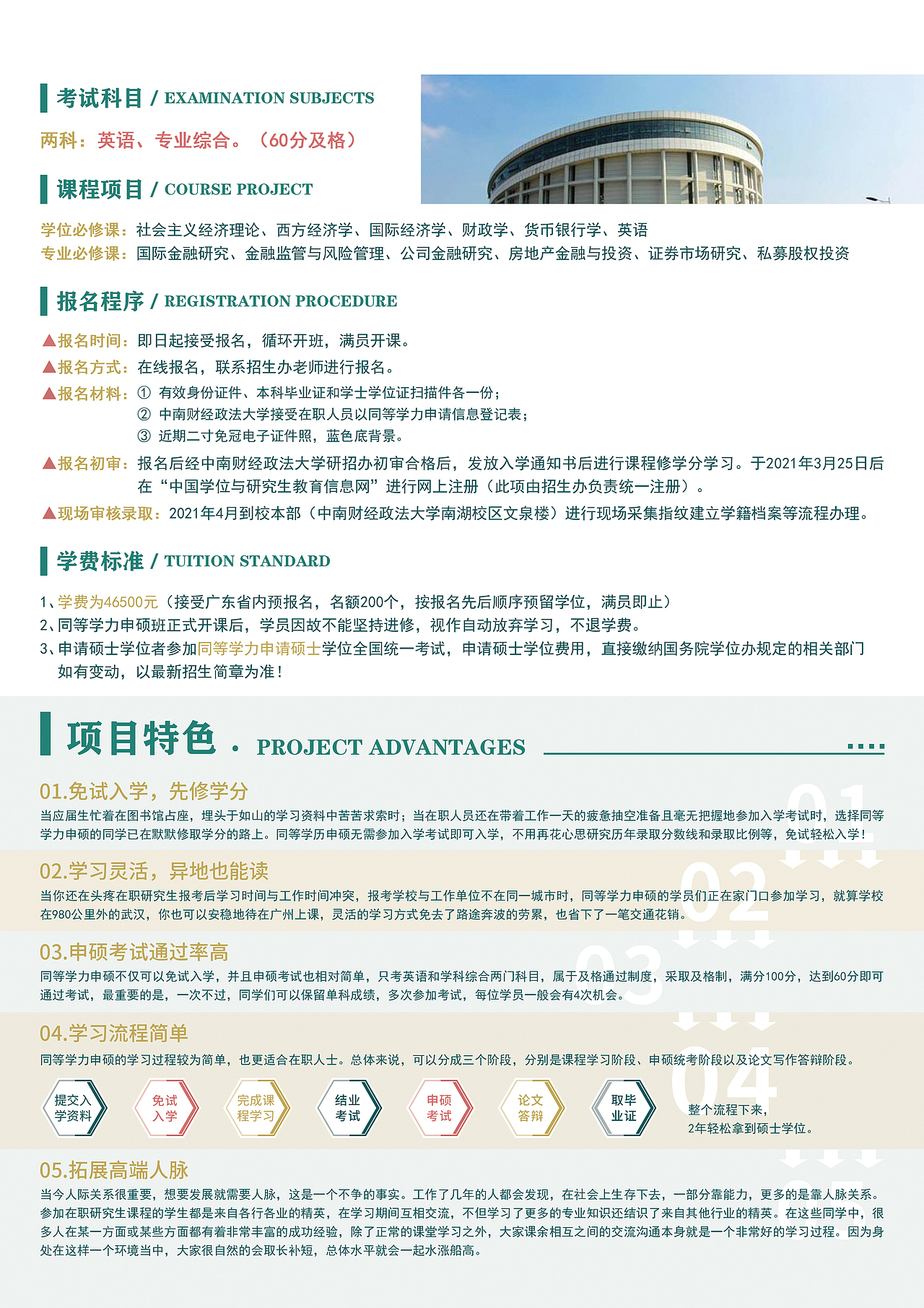 中南招生简章（图ZMjQyMjA3Mjk2） - 宣传物料 - 站酷设计师上仙老院长原创素材 - 站酷ZCOOL