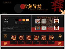 少数民族