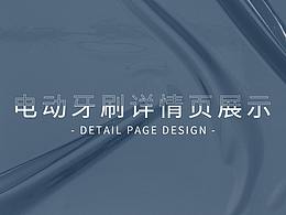 详情页