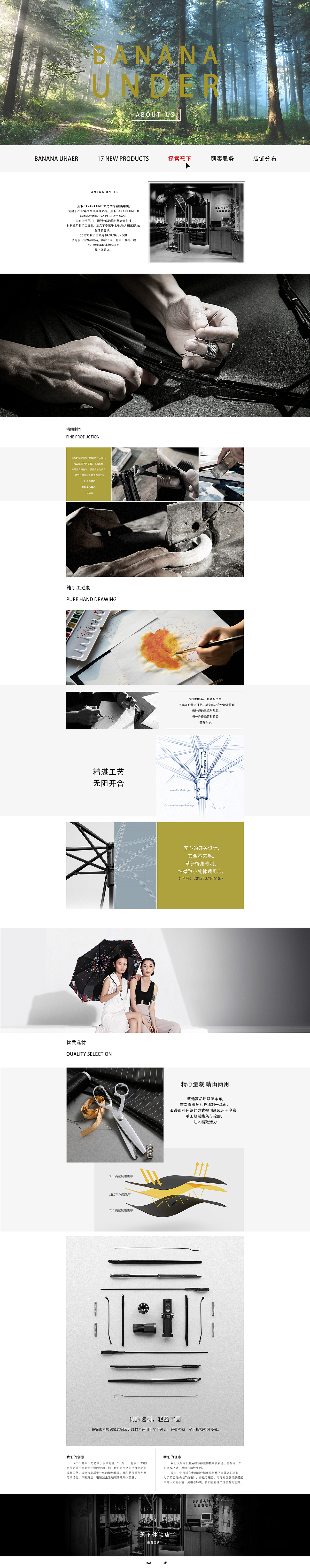 BANANA UNDER企业官网设计（图ZODUxMTc4MTY=） - 企业官网 - 站酷设计师壹只老糖原创素材 - 站酷ZCOOL