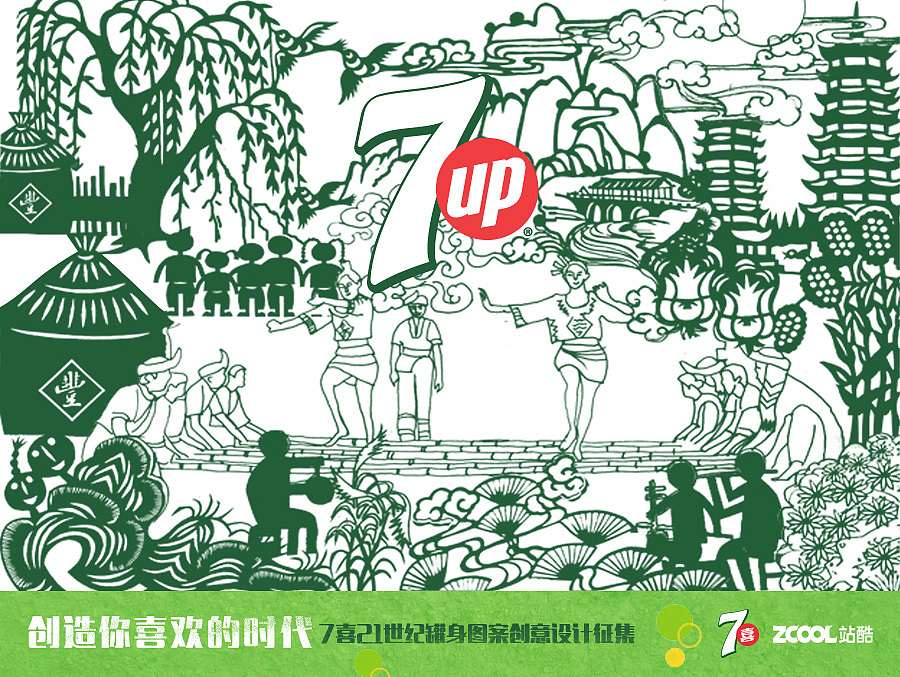 纸上7喜·共庆丰收（图ZODcwMDQyMzY=） - 包装 - 站酷设计师WX895129228原创素材 - 站酷ZCOOL