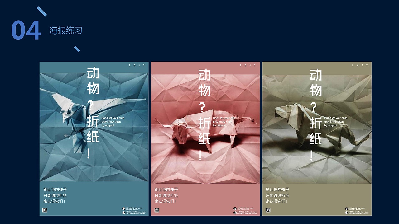 2018大学作品整理（图ZMTE4OTM3NzAw） - 其他平面 - 站酷设计师杨鸿飞原创素材 - 站酷ZCOOL