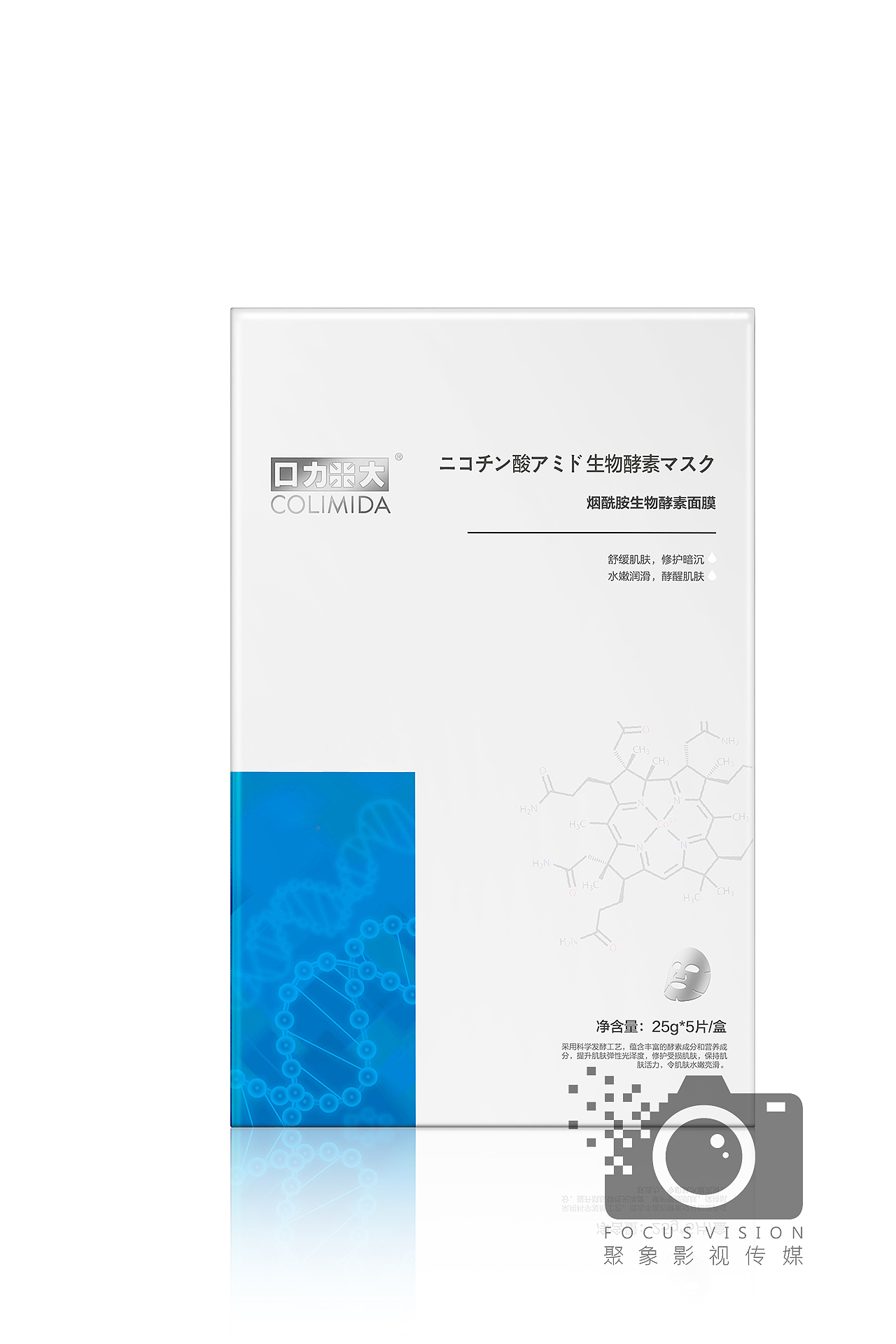 面膜拍摄及精修。（图ZMTM3MDYyNjQ0） - 产品摄影 - 站酷设计师聚象影视传媒原创素材 - 站酷ZCOOL