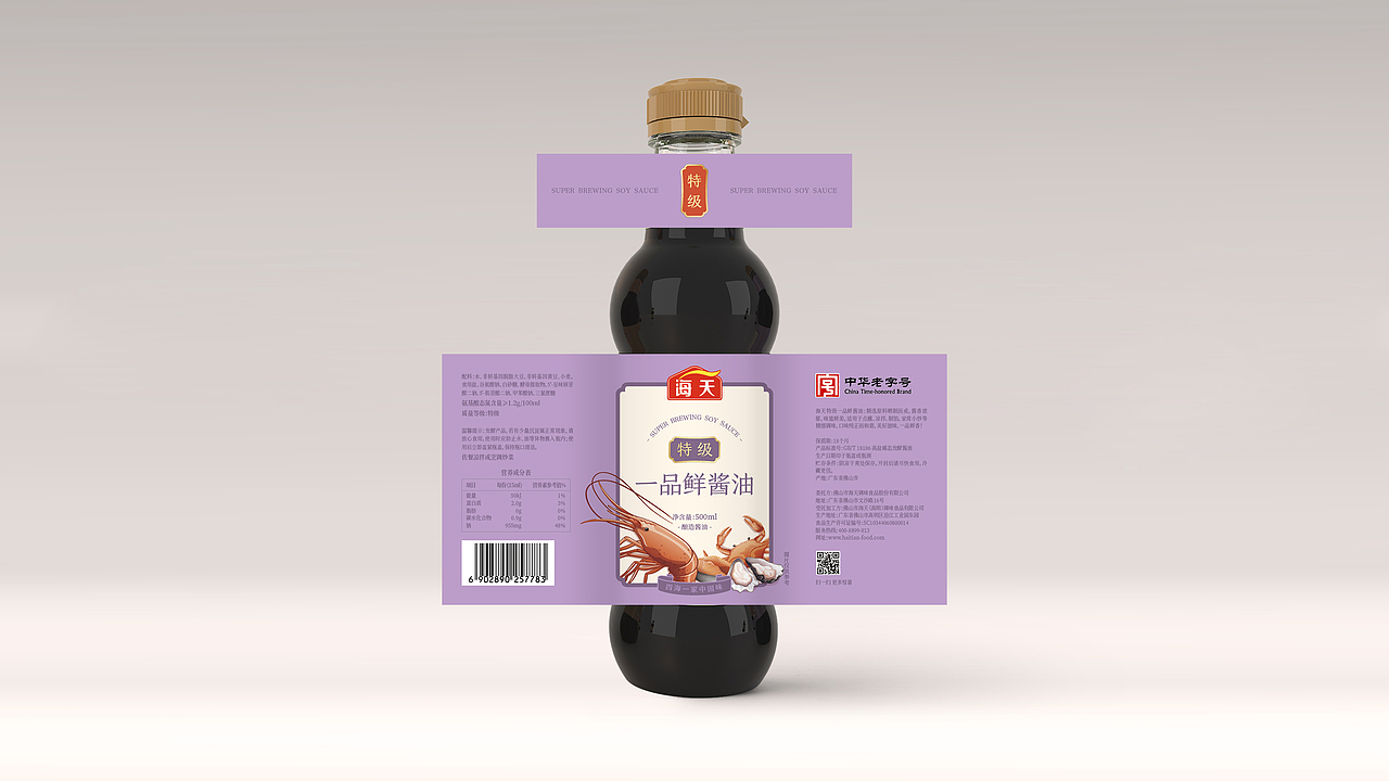 海天特级系列酱油风格设计