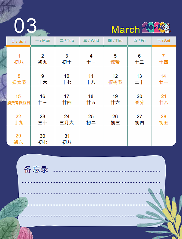 2020妇产医院台历宝宝（图ZMTk5NTM5Njg4） - 宣传物料 - 站酷设计师美少女是不是俗了原创素材 - 站酷ZCOOL