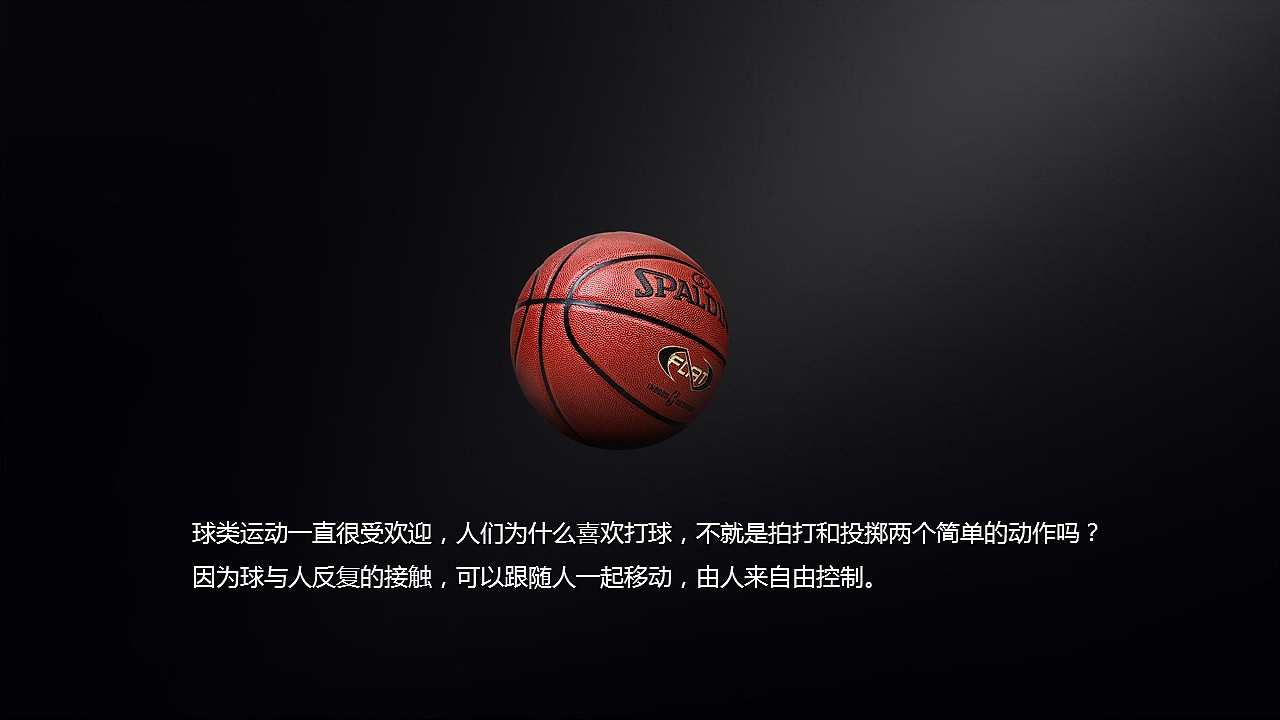 趣味性产品设计方法