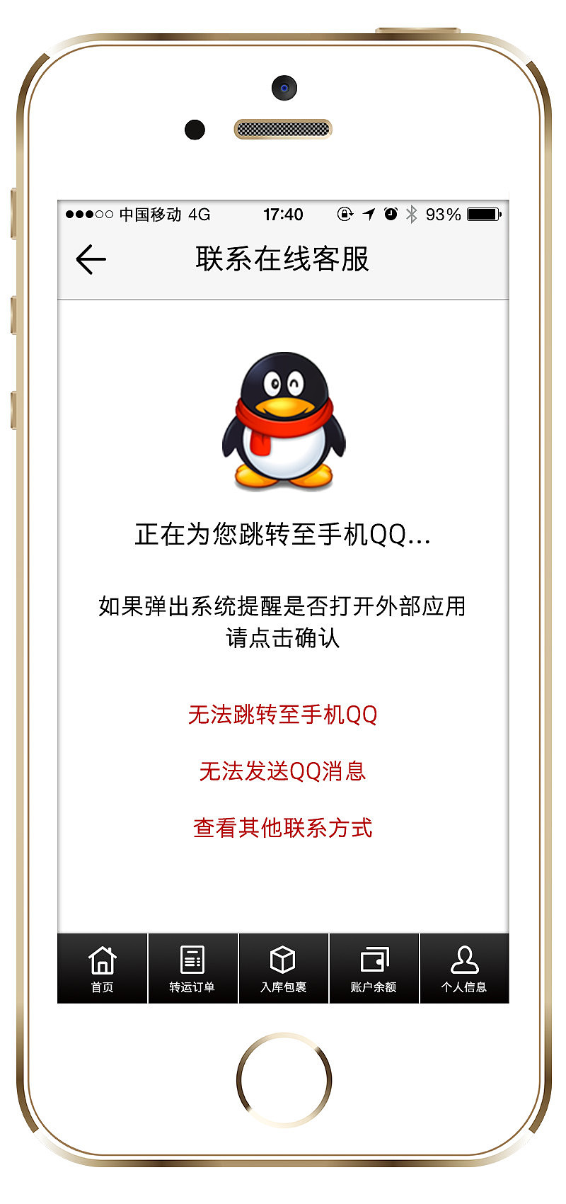 立夫转运手机APP（暂未上线）（图ZNDkxMjIyMjQ=） - APP界面 - 站酷设计师凡诺尔原创素材 - 站酷ZCOOL