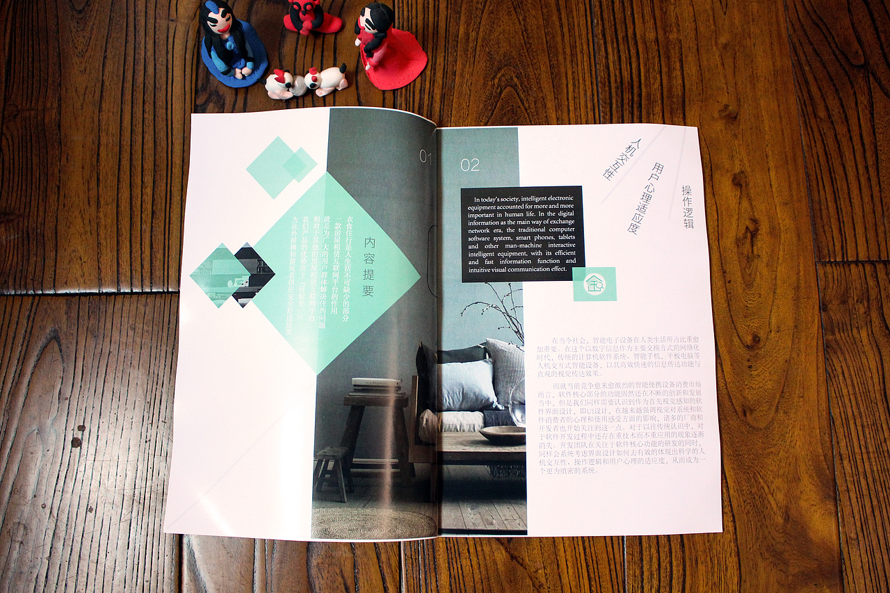 鑫居互联网产品设计（图ZNjcwNTUzNjg=） - 书籍/画册 - 站酷设计师KUOKI_JH原创素材 - 站酷ZCOOL