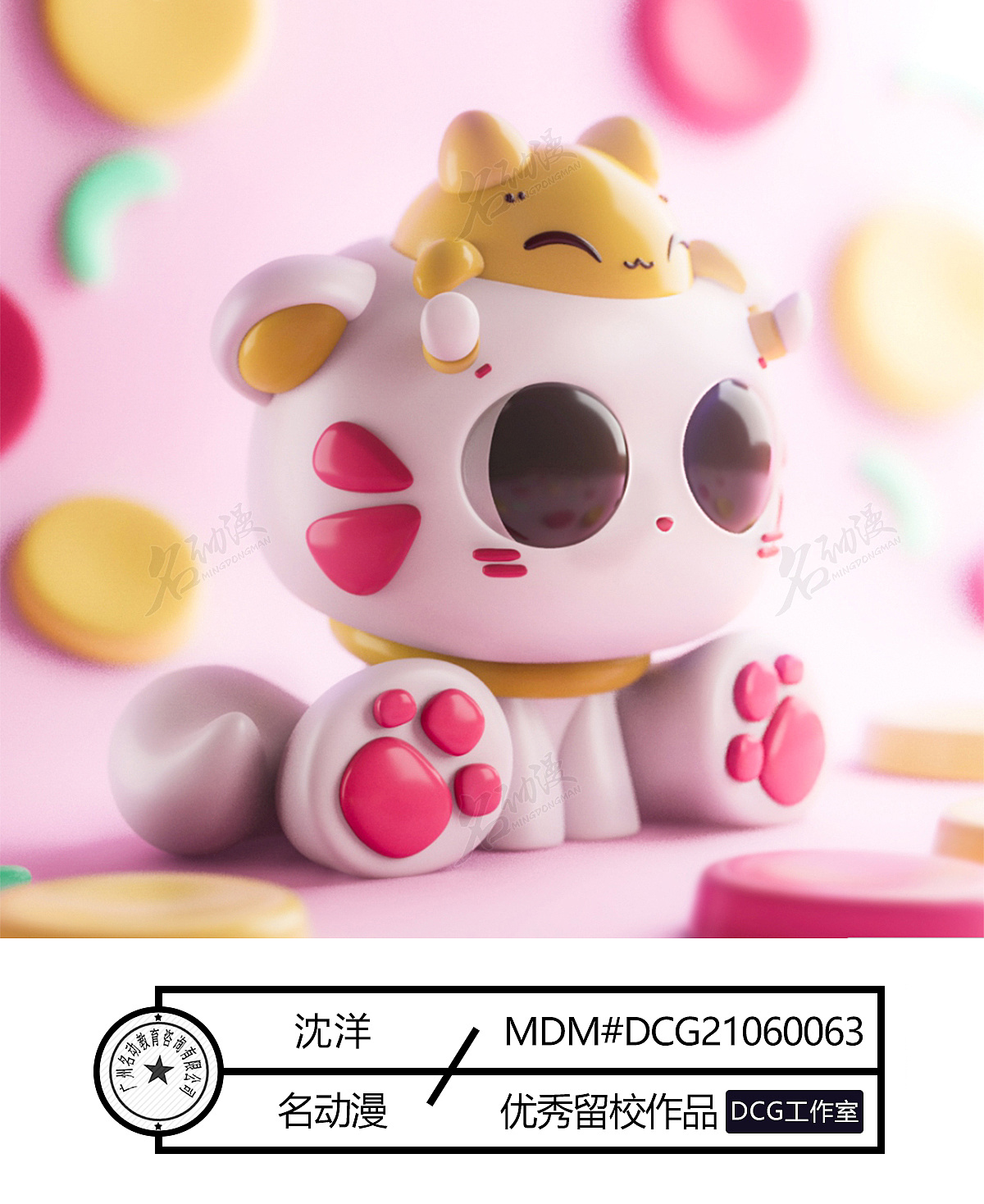 粉色机械猫|三维|其他三维|名动漫cg数娱 - 原创作品 - 站酷 (zcool)