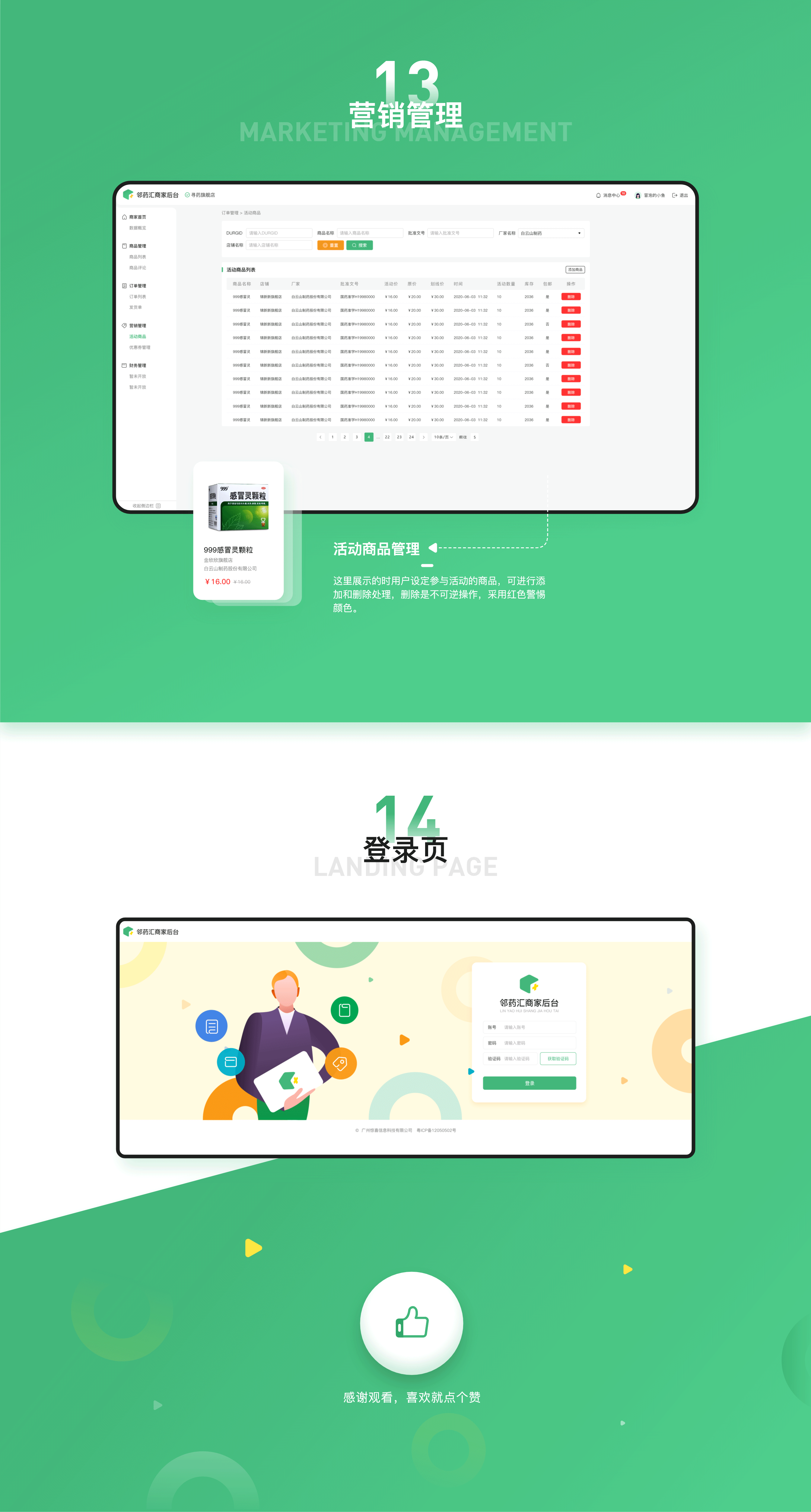 B端-商家管理后台（图ZMjcyOTY5OTE2） - 软件界面 - 站酷设计师天生可乐原创素材 - 站酷ZCOOL