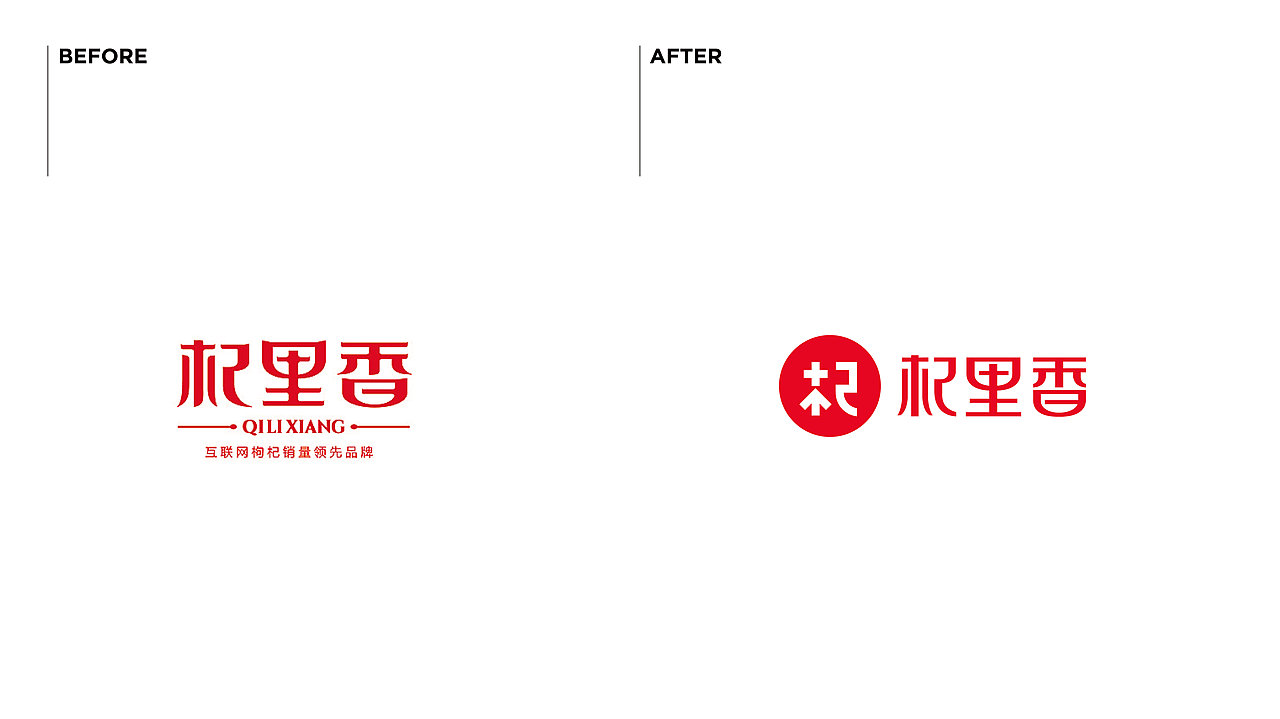 LIMELAB | 杞里香品牌升级&原浆包装升级