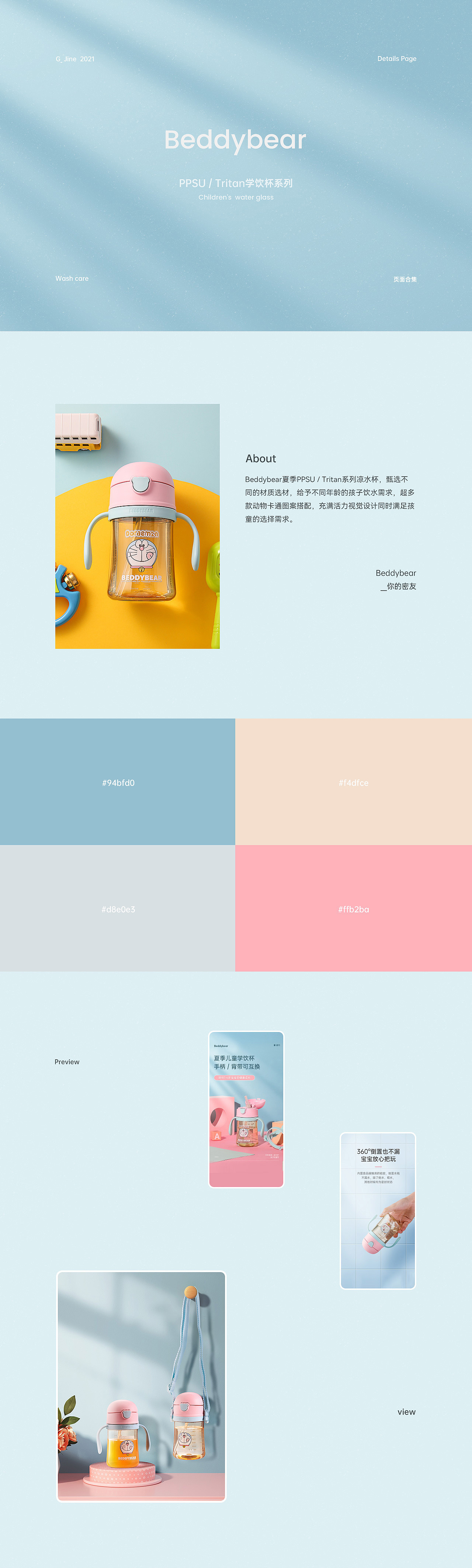 2021年度作品合集丨 杯具熊 杯子详情X8