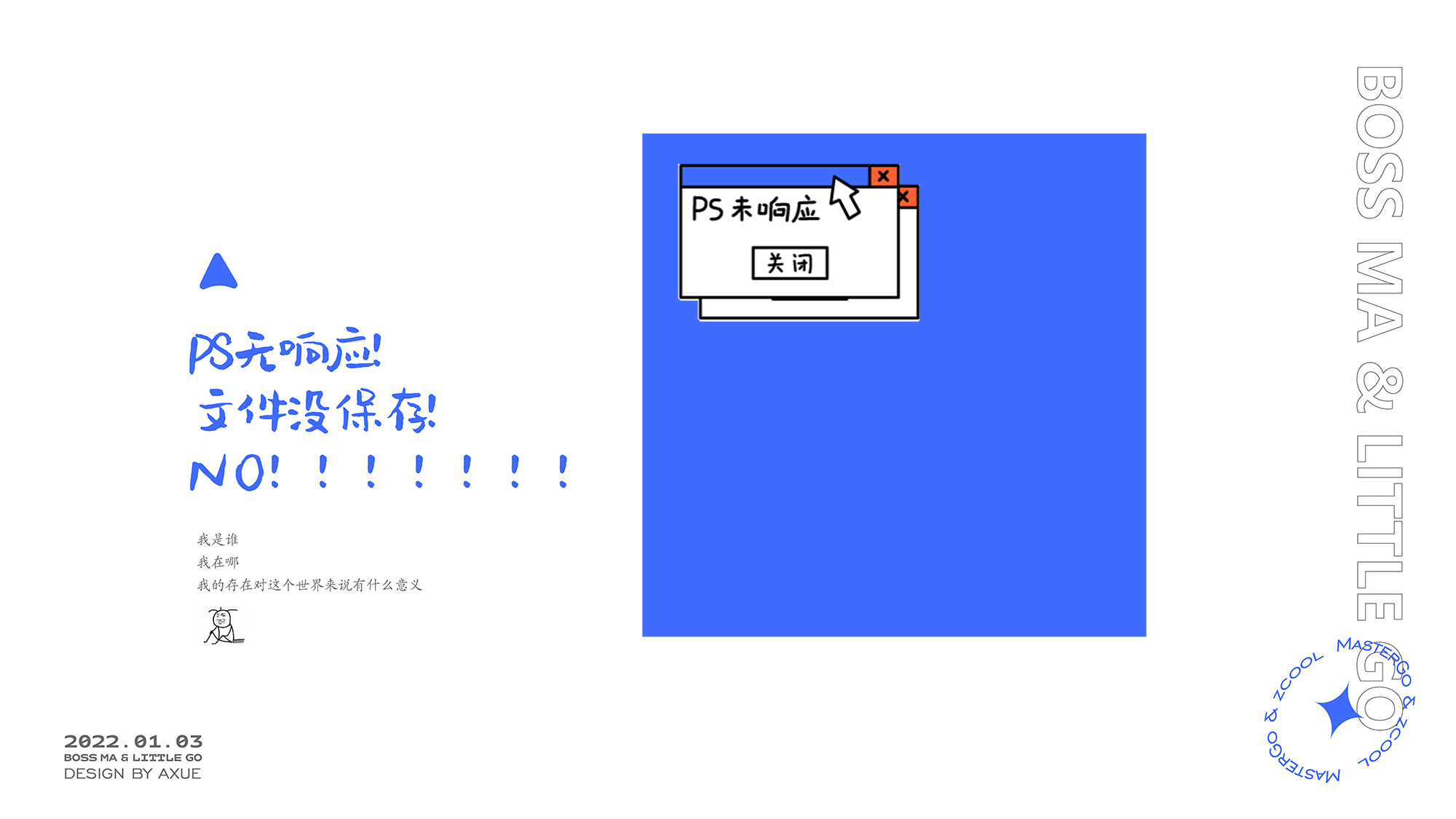 MasterGO表情贴纸丨马老板和小GO（图ZMjgzODMyMDYw） - 图案 - 站酷设计师醒醒_阿雪原创素材 - 站酷ZCOOL