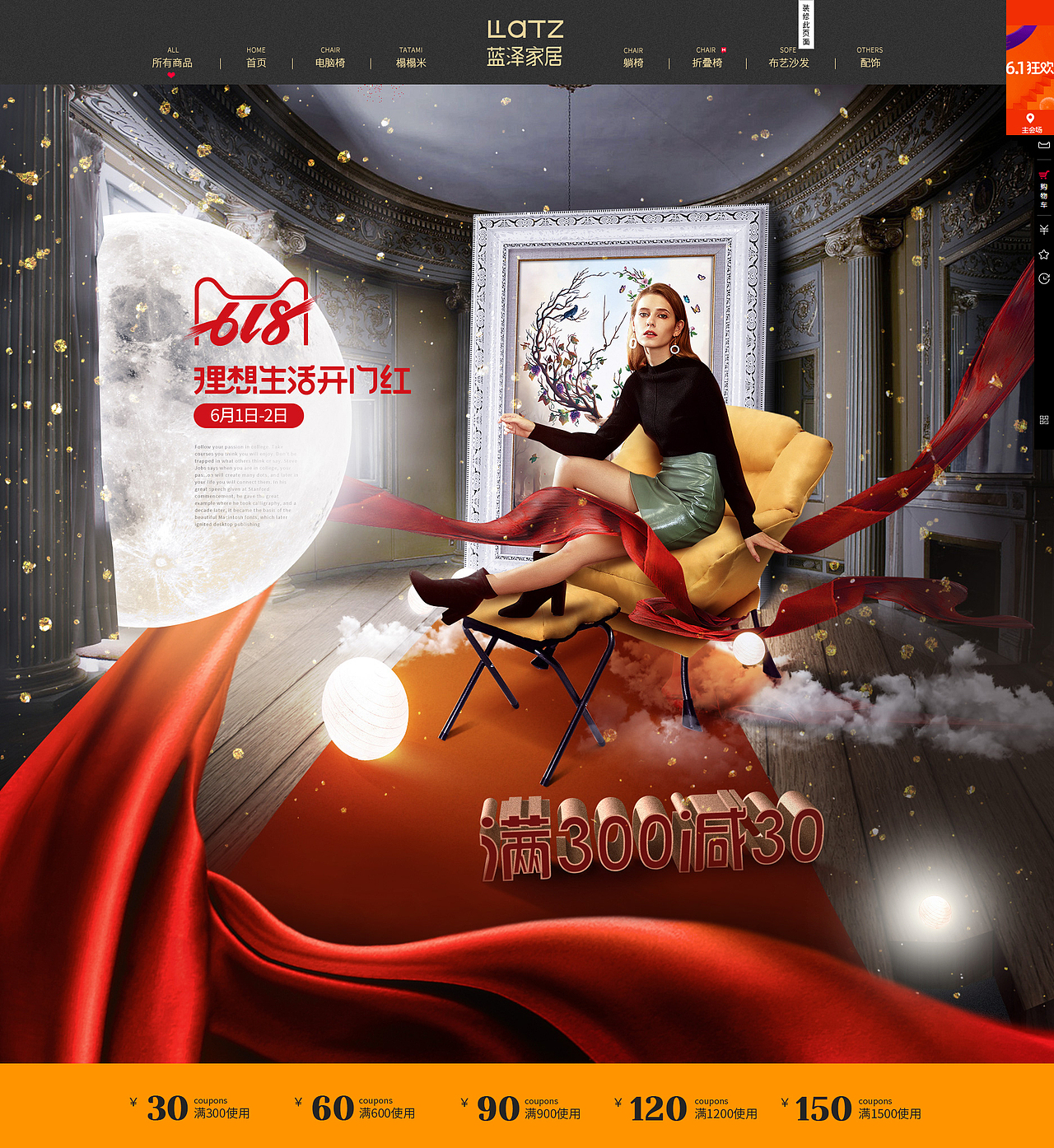 【家装活动页】2018-2019沙发椅活动页整理（图ZMjgzOTYyMDg0） - 电商 - 站酷设计师她微醺时的眼眸原创素材 - 站酷ZCOOL