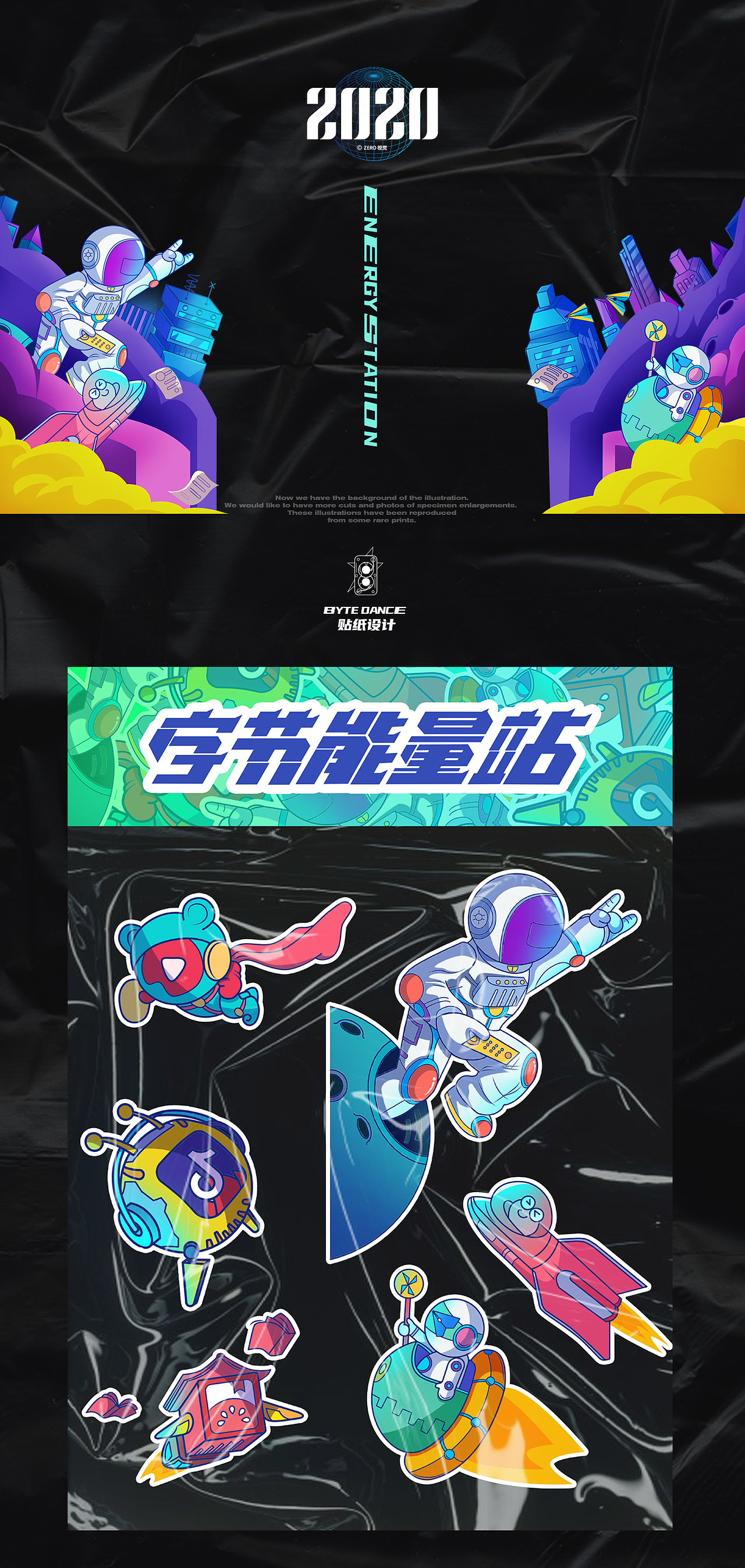 字节跳动-字节能量站