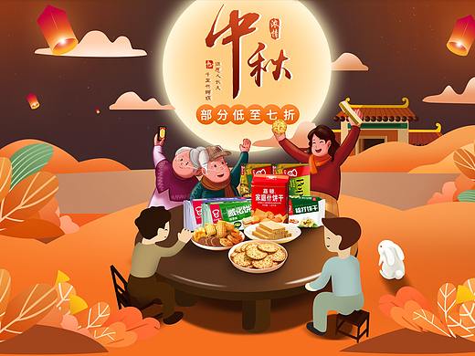 中秋活动页（个人主页-ZNTU5ODMyNDQ=） - 海报 - 站酷设计师蝶芯原创素材 - 站酷ZCOOL