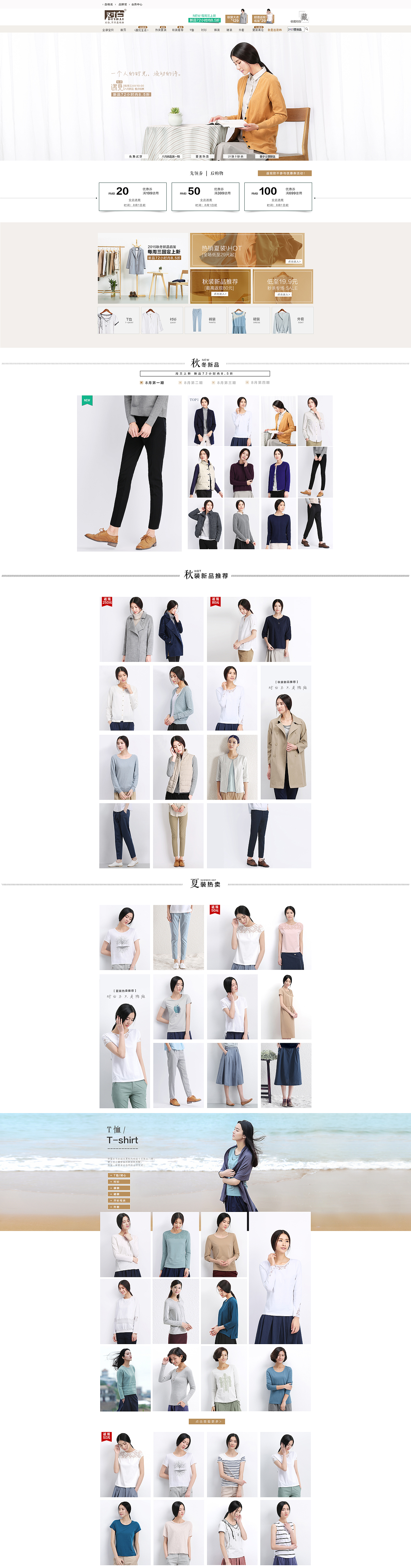 页面（其中将所有价格隐藏给消费者简单干净的视觉呈现，单价格并不是不放而是用代码开关灯来呈现价格。）