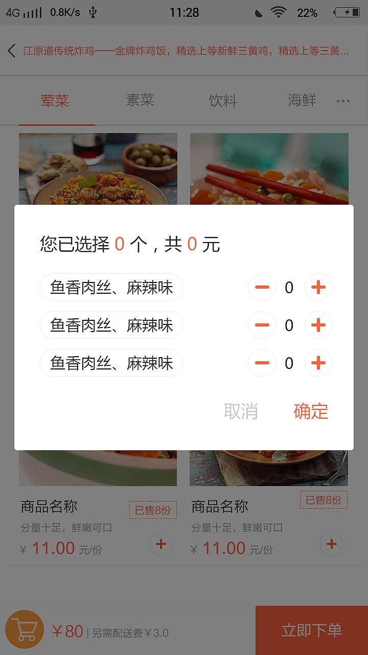 外卖，宣传页（图ZMTE0MjI1MzQ4） - 其他网页 - 站酷设计师荔枝不甜原创素材 - 站酷ZCOOL