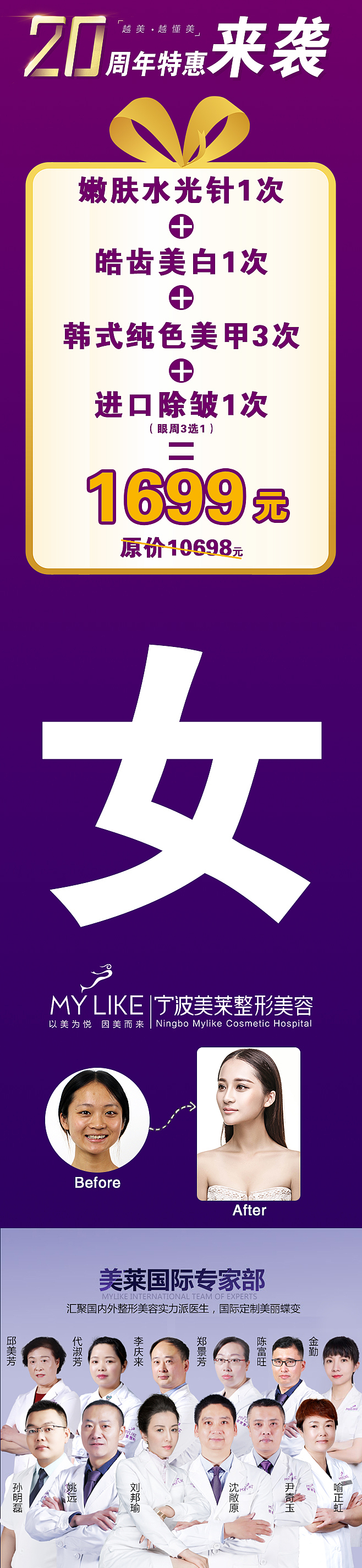 医美活动 周年庆（图ZMTMyMzQ1NDc2） - 宣传物料 - 站酷设计师郑讨嫌原创素材 - 站酷ZCOOL