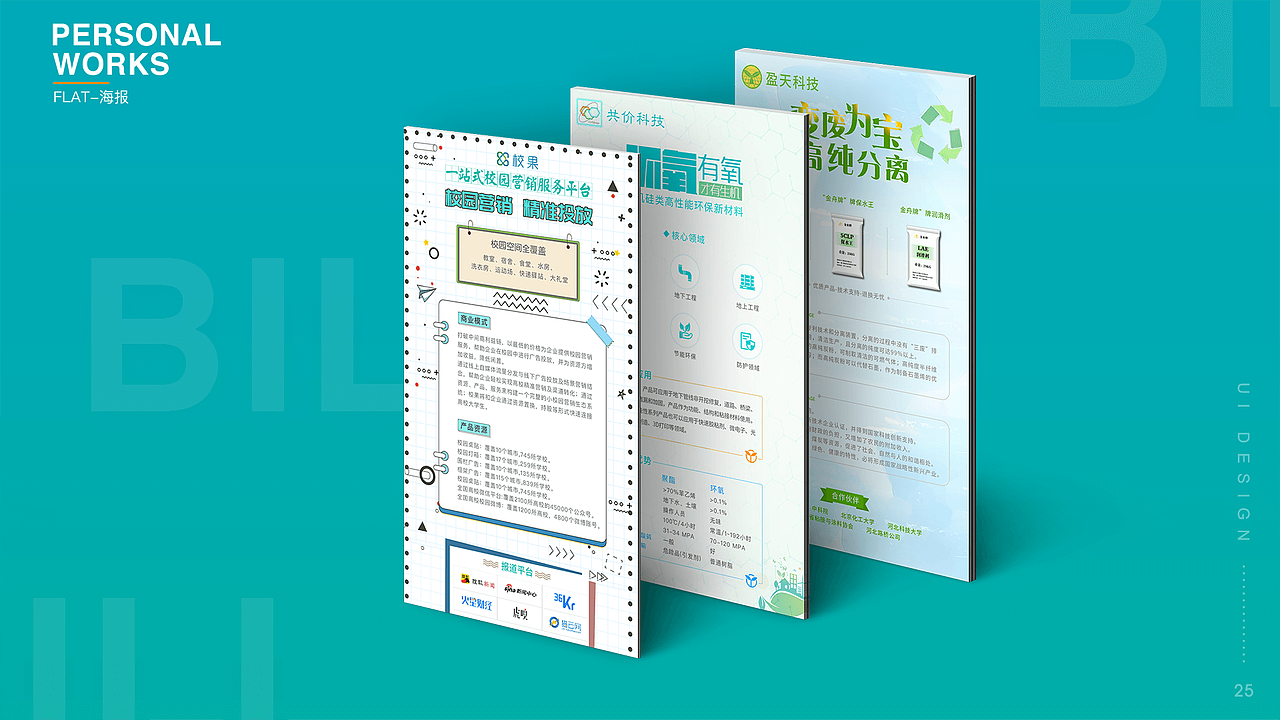 作品集（图ZMTcyOTE1ODM2） - 软件界面 - 站酷设计师白云深处烟火旺原创素材 - 站酷ZCOOL