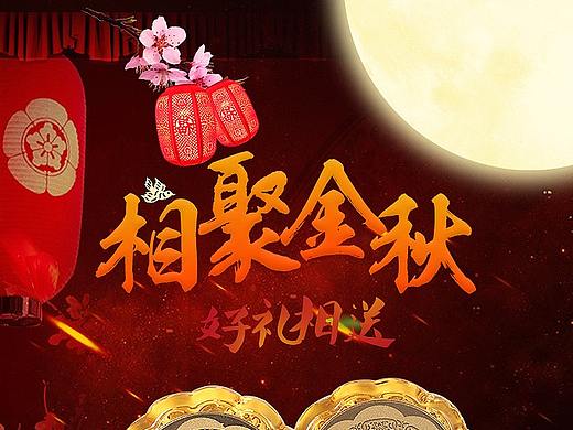 月饼详情