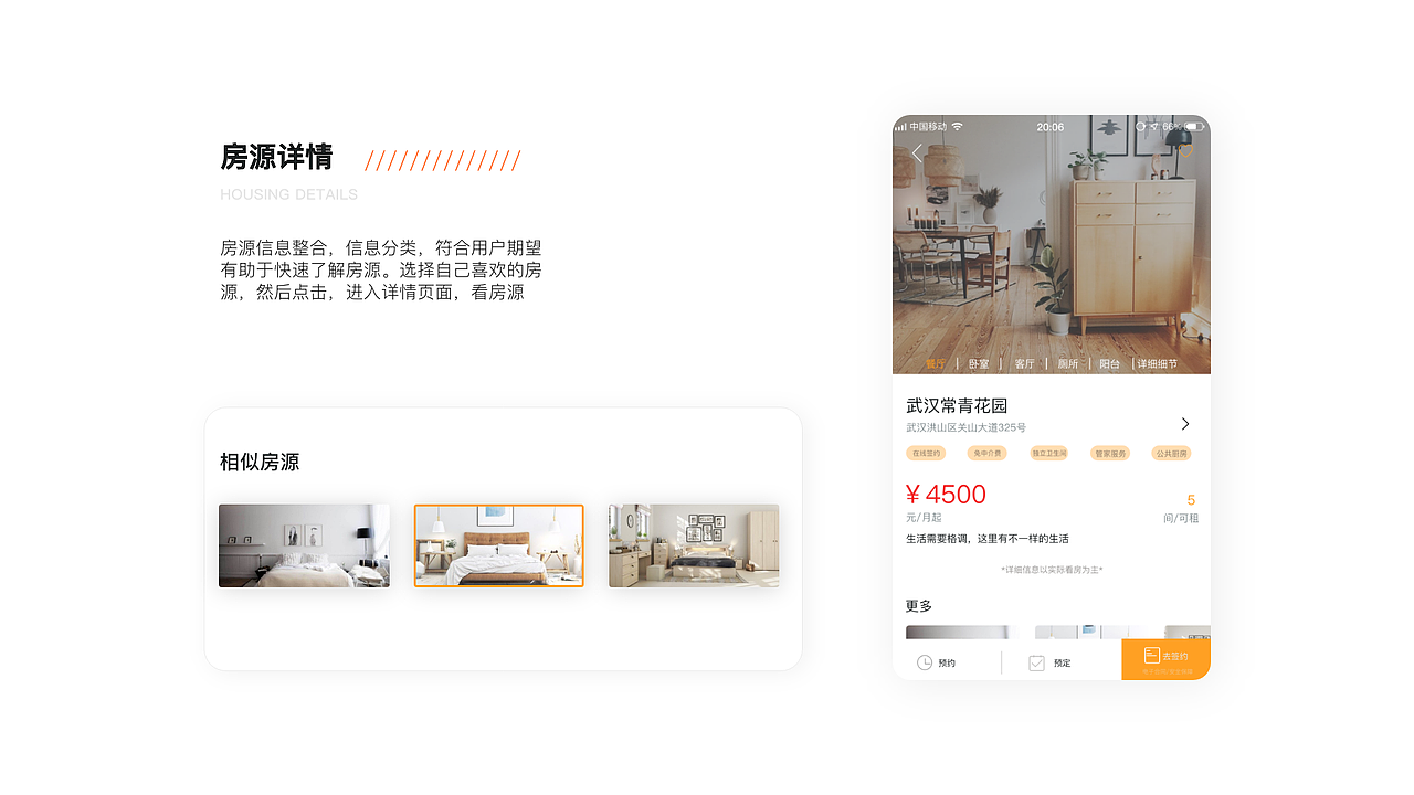 2019-2020作品集（图ZMjQ2NjA0Mzgw） - APP界面 - 站酷设计师月嘻嘻原创素材 - 站酷ZCOOL
