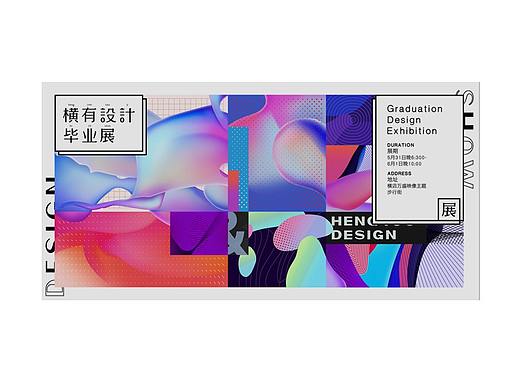 海报设计