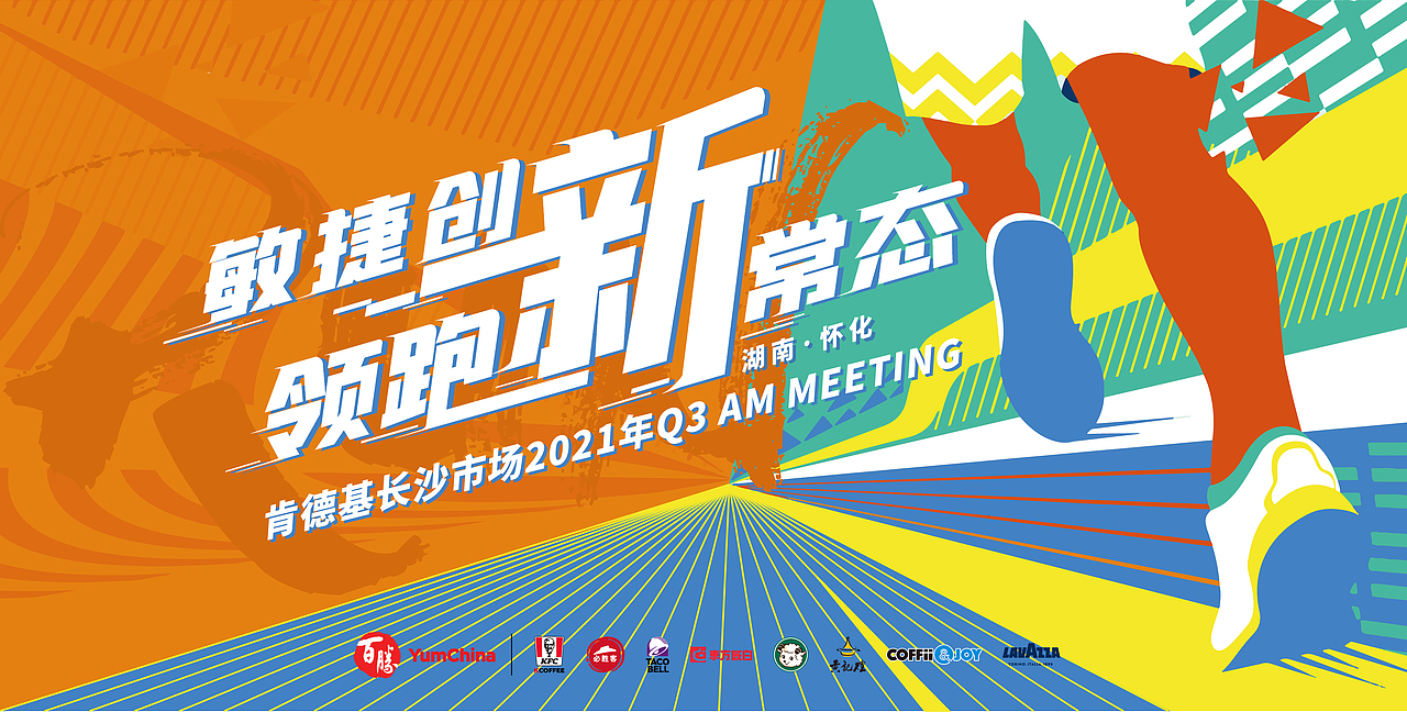 2021部分作品集（图ZMjg5MjkzNjAw） - 海报 - 站酷设计师VAN_FAN原创素材 - 站酷ZCOOL