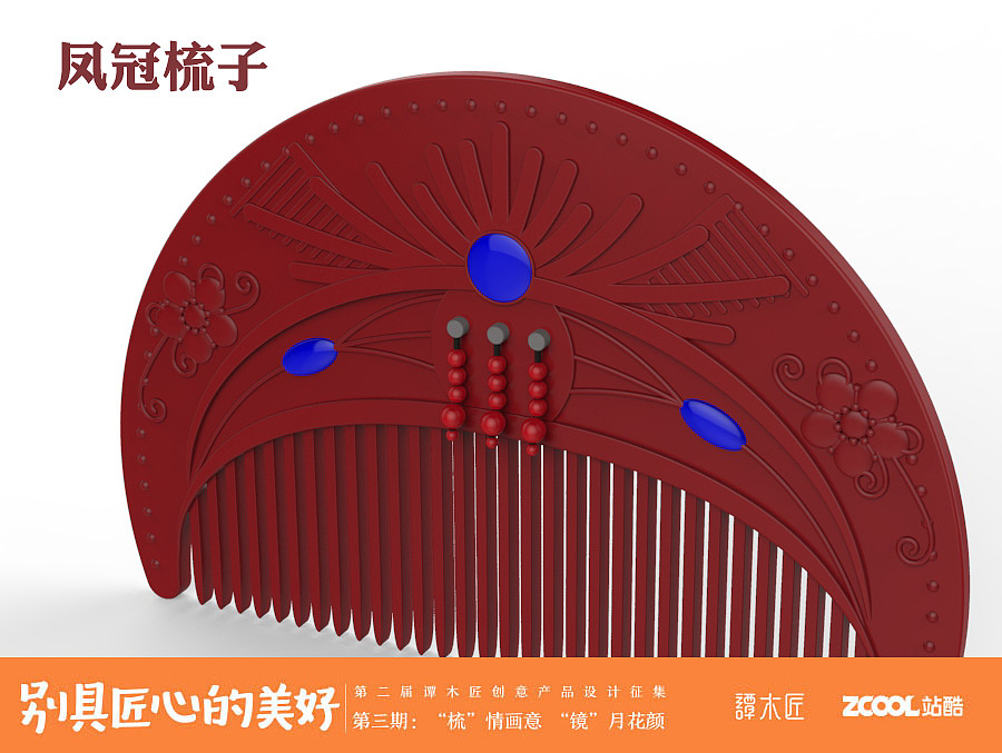 凤冠霞帔——见证爱情（图ZNjkwNzE4NjQ=） - 生活用品 - 站酷设计师瀑布之声原创素材 - 站酷ZCOOL