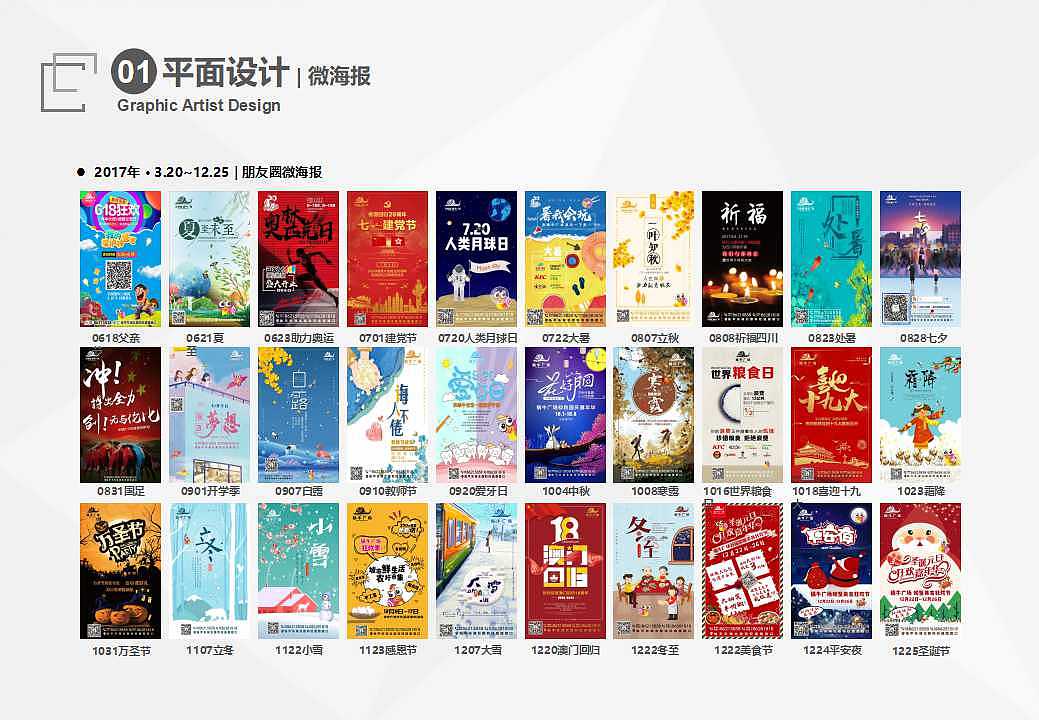 2017.3-2018.7 此去经年（图ZMTIxOTE3NjIw） - PPT/Keynote - 站酷设计师伸手摘星Ann原创素材 - 站酷ZCOOL