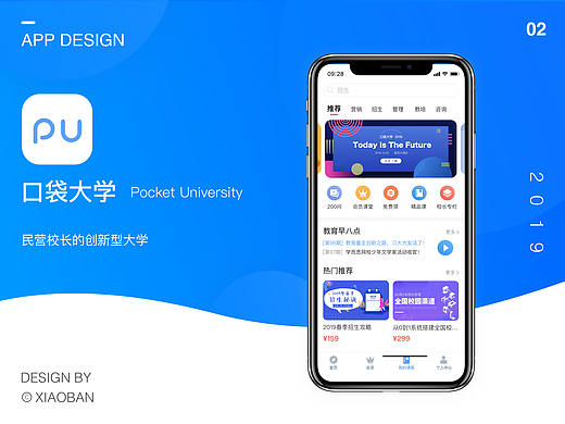 口袋大学app