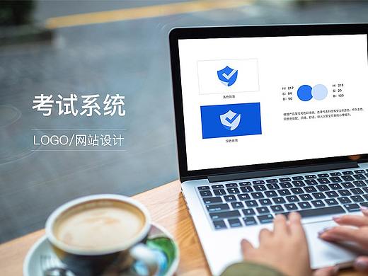 在线考试系统产品LOGO与网站视觉设计