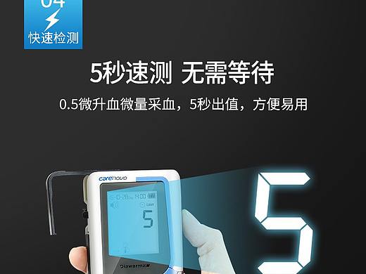 血糖