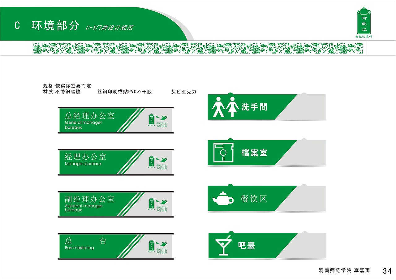 御乾记 VI CI 企业形象设计（图ZNTAxMDQzNjg=） - 品牌 - 站酷设计师洛小依原创素材 - 站酷ZCOOL