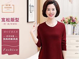 电商女装大码针织详情